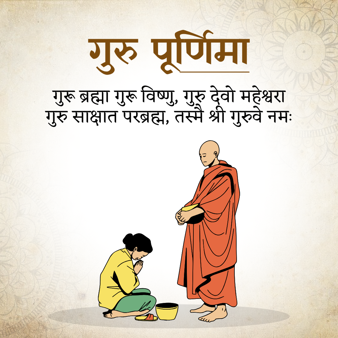 Guru Purnima 2026-2027