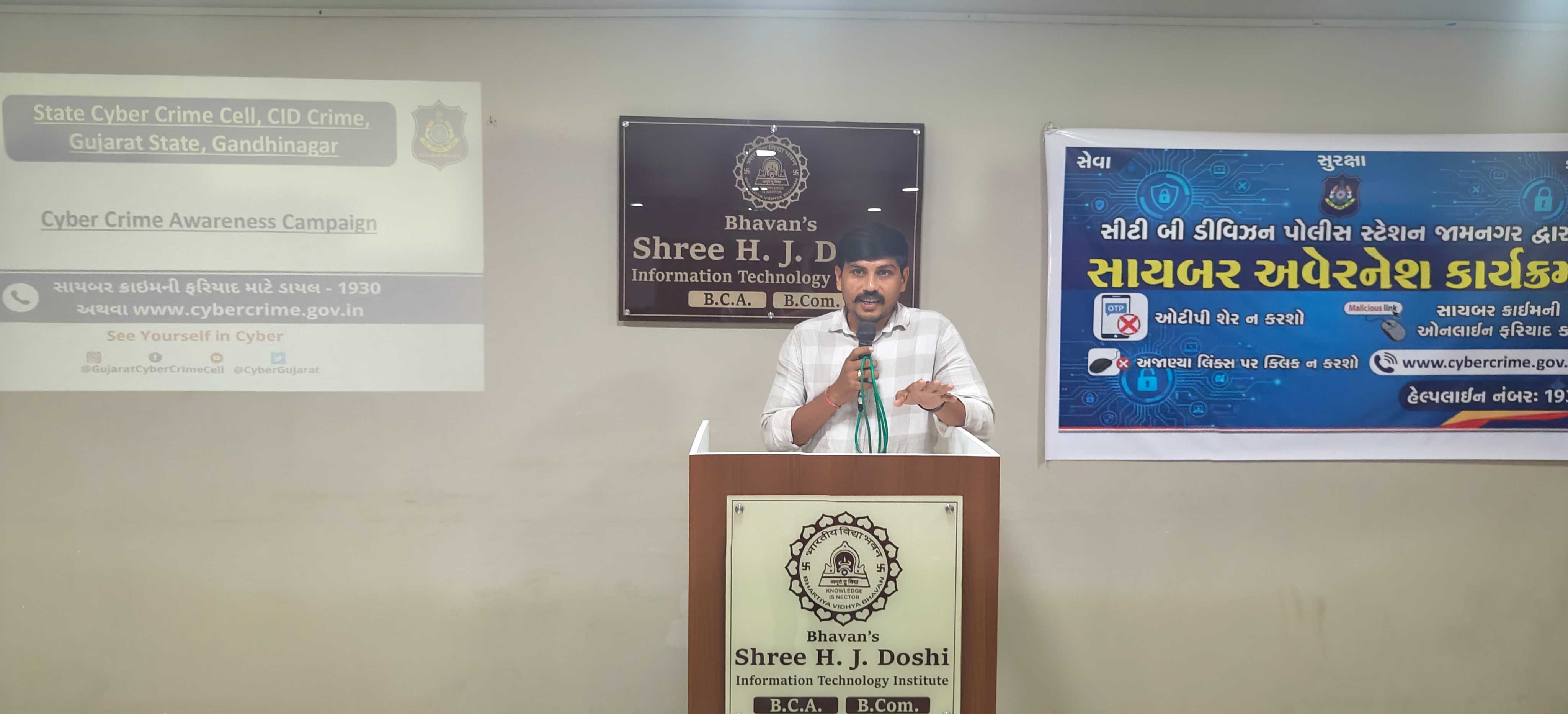 Cyber Fraud Awareness Program 2026-2027