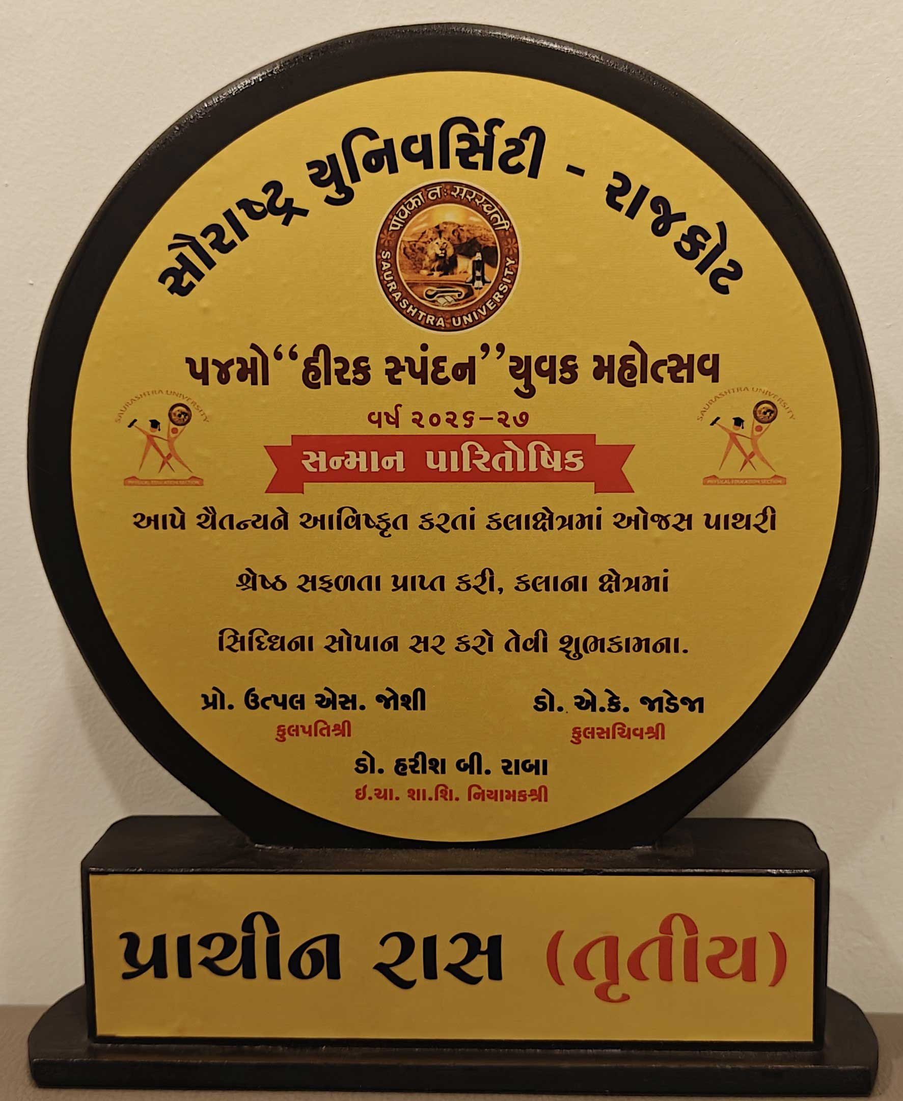 Hirak Spandan - Saurashtra University Youth Festival 2026