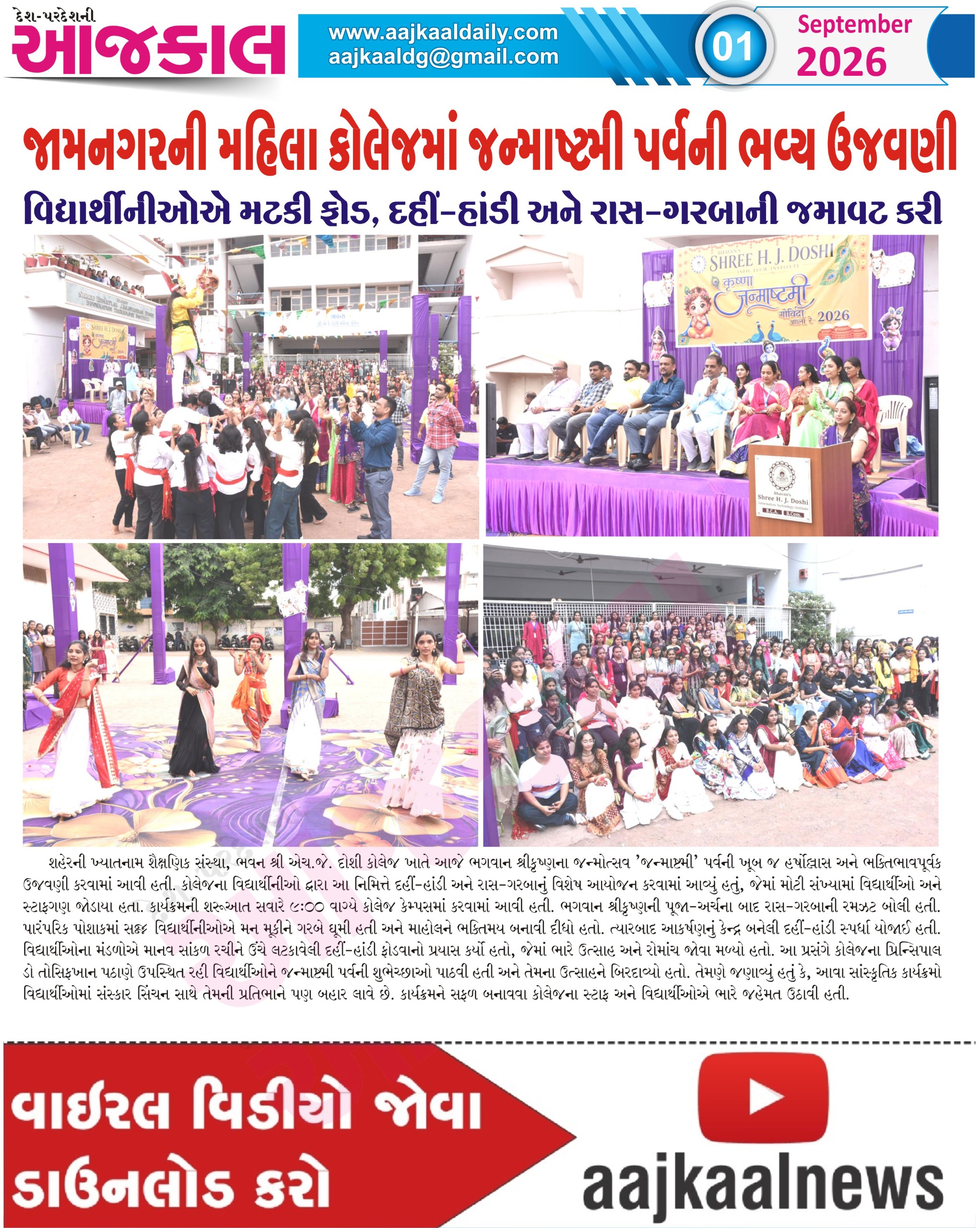Press Release