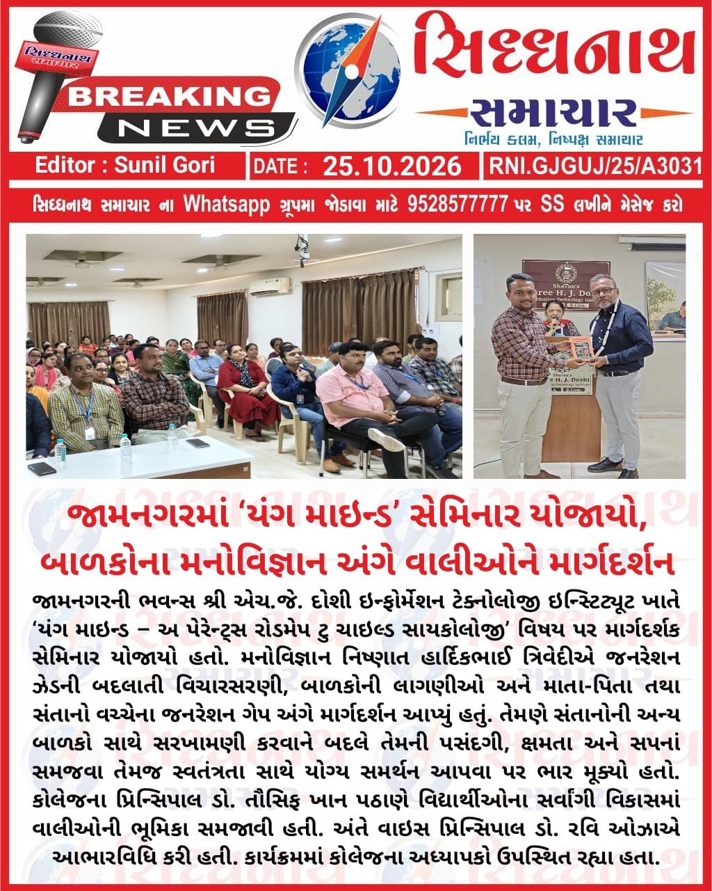 Press Release